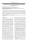 Научная статья на тему 'Сравнительный анализ рецепции дервнеримского права собственности в законодательство Российской Федерации и Республики Беларусь'
