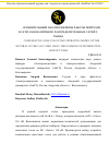 Научная статья на тему 'СРАВНИТЕЛЬНЫЙ АНАЛИЗ РЕЖИМОВ РАБОТЫ НЕЙТРАЛИ В СЕТИ 10 КВ НА ПРИМЕРЕ РАСПРЕДЕЛИТЕЛЬНЫХ СЕТЕЙ Г. ТЫНДА'