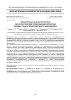 Научная статья на тему 'Сравнительный анализ результатов лапароскопической предбрюшиннной пластики паховых грыж и герниопластики по Лихтенштейну'