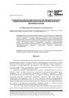 Научная статья на тему 'Сравнительный анализ результатов математического моделирования микроциркуляции и компьютерной капилляроскопии'