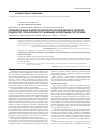 Научная статья на тему 'Сравнительный анализ результатов обследования и лечения пациентов, пользующихся съемными акриловыми протезами'