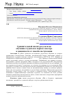 Научная статья на тему 'Сравнительный анализ результатов обучения студентов в первом семестре в зависимости от способа поступления'