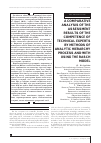 Научная статья на тему 'Сравнительный анализ результатов оценивания компетентности технических экспертов методами анализа иерархий и с применением модели Раша'