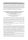 Научная статья на тему 'СРАВНИТЕЛЬНЫЙ АНАЛИЗ РОССИЙСКОГО И ЗАРУБЕЖНОГО УРОВНЯ ОБРАЗОВАНИЯ И РАЗВИТИЯ ОБЩЕСТВА'