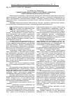 Научная статья на тему 'Сравнительный анализ «Ручного» и системного управления инвестиционной деятельностью в регионе'