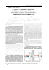 Научная статья на тему 'Сравнительный анализ щеточного и лабиринтного уплотнений ГТД'