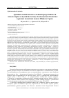 Научная статья на тему 'Сравнительный анализ семенной продуктивности высокогорного эндемичного вида Anemonastrum biarmiense в разных высотных поясах Южного Урала'