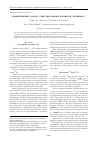 Научная статья на тему 'Сравнительный анализ схем реакторной наработки лютеция-177'