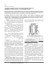 Научная статья на тему 'Сравнительный анализ схем включения обмоток линейного импульсного электродвигателя'