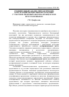 Научная статья на тему 'Сравнительный анализ синтаксических конструкций перцептивной семантики с участием неличных форм во французском и русском языках'