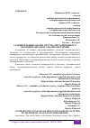 Научная статья на тему 'СРАВНИТЕЛЬНЫЙ АНАЛИЗ СИСТЕМ ДИСТАНЦИОННОГО ОБУЧЕНИЯ МЕТОДОМ АНАЛИЗА ИЕРАРХИЙ'