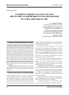 Научная статья на тему 'Сравнительный анализ систем ипотечного жилищного кредитования России, Европы и США'