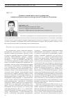 Научная статья на тему 'Сравнительный анализ систем управления внешнеэкономическими связями регионов Российской Федерации'