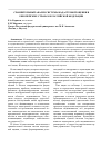Научная статья на тему 'Сравнительный анализ системы кадастровой оценки в европейских странах и Российской Федерации'