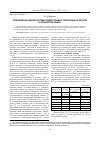 Научная статья на тему 'Сравнительный анализ системы количественных числительных в кетском и селькупском языках'