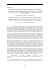 Научная статья на тему 'Сравнительный анализ сканирования мелкогабаритных судовых изделий машиностроительной части со сложной внутренней конструкцией при помощи различных моделей 3D-сканеров'