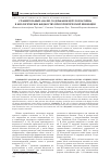 Научная статья на тему 'Сравнительный анализ содержания церулоплазмина в биологических жидкостях при герпетической инфекции'