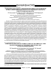 Научная статья на тему 'Сравнительный анализ содержания витамина d в пуповинной крови у новорожденных разного гестационного возраста в Волгоградской области'