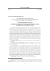 Научная статья на тему 'Сравнительный анализ сообществ обрастателей камчатского краба во фьордах Баренцева моря'