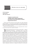 Научная статья на тему 'СРАВНИТЕЛЬНЫЙ АНАЛИЗ СОРБЦИИ ИОНОВ СВИНЦА ПИЩЕВЫМИ ВОЛОКНАМИ И БЕНТОНИТОВЫМИ ГЛИНАМИ КУРГАНСКОЙ ОБЛАСТИ'