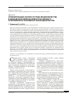 Научная статья на тему 'Сравнительный анализ состава мошенничества в банковской сфере в нормах российского и зарубежного уголовного законодательства'