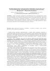 Научная статья на тему 'Сравнительный анализ составления списков присяжных заседателей в судах Российской Федерации, Республики Казахстан и Кыргызской Республики'