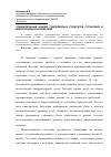 Научная статья на тему 'Сравнительный анализ современных продуктов страховых и инвестиционных компаний'