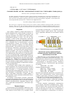 Научная статья на тему 'Сравнительный анализ современных процессов утилизации сероводорода'