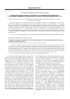 Научная статья на тему 'Сравнительный анализ способности к ферментации углеводов у типичных штаммов и геновариантов Vibrio cholerae биовара Эль Тор'