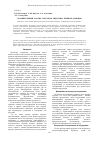 Научная статья на тему 'Сравнительный анализ способов гидролиза пивной дробины'