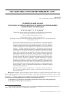 Научная статья на тему 'Сравнительный анализ способов лазерного фемтосекундного формирования оптических волноводов'