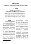 Научная статья на тему 'Сравнительный анализ способов осреднения при обработке параметров неравномерного воздушного потока на входе в гтд'