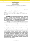 Научная статья на тему 'Сравнительный анализ способов размещения и запуска программных роботов'