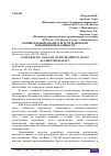 Научная статья на тему 'СРАВНИТЕЛЬНЫЙ АНАЛИЗ СРЕДСТВ РАЗРАБОТКИ ДОПОЛНЕННОЙ РЕАЛЬНОСТИ'