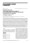 Научная статья на тему 'Сравнительный анализ статистических программных продуктов для квалификационной экспертизы сортов растений на пригодность к распространению'