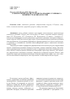 Научная статья на тему 'Сравнительный анализ степени реализации устойчивого развития стран мира и России'