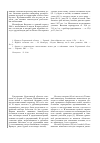Научная статья на тему 'Сравнительный анализ степени синантропизации рукокрылых (Chiroptera, Mammalia) на территории Саратовской области'