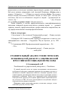 Научная статья на тему 'Сравнительный анализ стилистических особенностей дискурса американской и российской социальной рекламы'