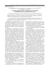 Научная статья на тему 'Сравнительный анализ стойкости к истиранию ламинированных и деревянных полов'
