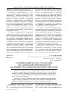 Научная статья на тему 'Сравнительный анализ страхования экологической ответственности на примере страховых продуктов России и США'
