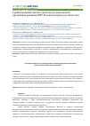 Научная статья на тему 'Сравнительный анализ стратегии и Комплексной программы развития ФТС России на период до 2020 года'