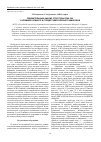 Научная статья на тему 'Сравнительный анализ структуры гена inv у штаммов чумного и псевдотуберкулезного микробов'
