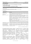 Научная статья на тему 'Сравнительный анализ структуры и принципов управления суверенными фондами'