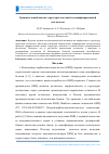 Научная статья на тему 'Сравнительный анализ структуры листовой и модифицированной целлюлозы'