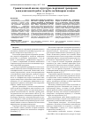 Научная статья на тему 'Сравнительный анализ структуры спортивной тренировки в академической гребле и гребле на байдарках и каноэ'