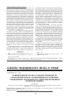 Научная статья на тему 'Сравнительный анализ судебной практики по гражданским искам, направленным к лечебным учреждениям: возможности специализированной правовой защиты'