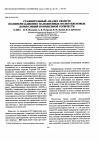 Научная статья на тему 'Сравнительный анализ свойств полимеризационно наполненных полиэтиленовых композиций пониженной горючести'