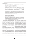 Научная статья на тему 'Сравнительный анализ сывороточного содержания аутоантител у больных витилиго'