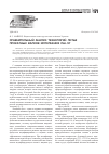 Научная статья на тему 'Сравнительный анализ технологий литья прокатных валков исполнения лш-57'
