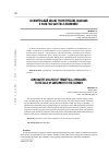 Научная статья на тему 'Сравнительный анализ теоретических подходов к роли государства в экономике'